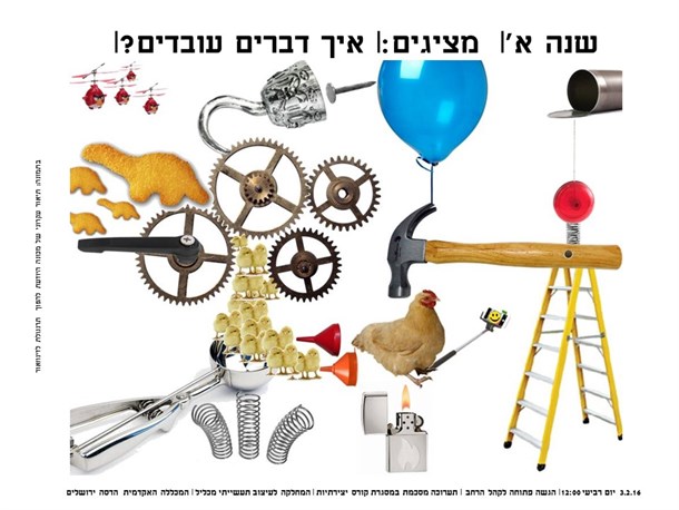 תיאור עקרוני של מכונה היודעת להפוך תרנגולת לדינוזאור