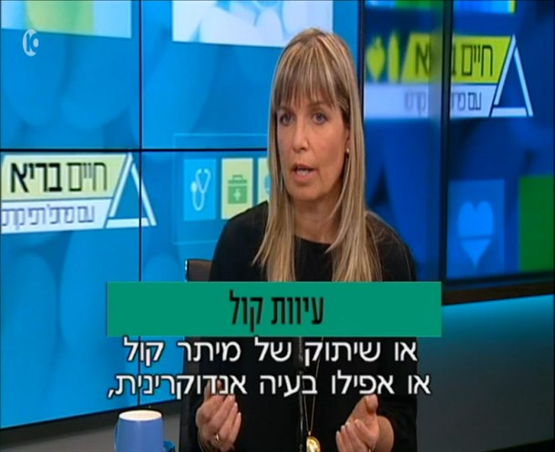 שרי לוטם בתוכנית "חיים בריא"