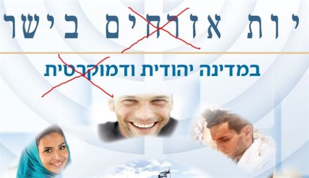   ספר הלימוד החדש באזרחות נכתב על ידי אנשים המסויגים מדמוקרטיה ליברלית, וכך הוא נראה