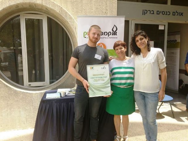 Receiving the “Green Campus” Certification