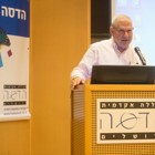 Conference: "The Challenges Facing the Israeli Economy"