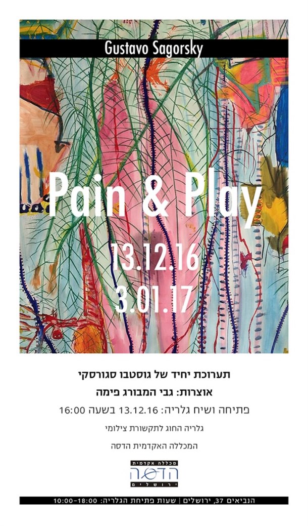 הזמנה לתערוכה: Pain And Play גוסטבו סגורסקי