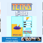 אישה היא לא משחק