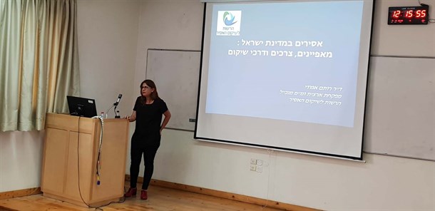 ד"ר רותם אפודי בהרצאה ביום העיון. צילום: יעל דאובר