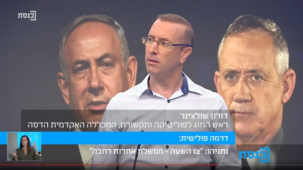 ד"ר דורון שולצינר בערוץ הכנסת