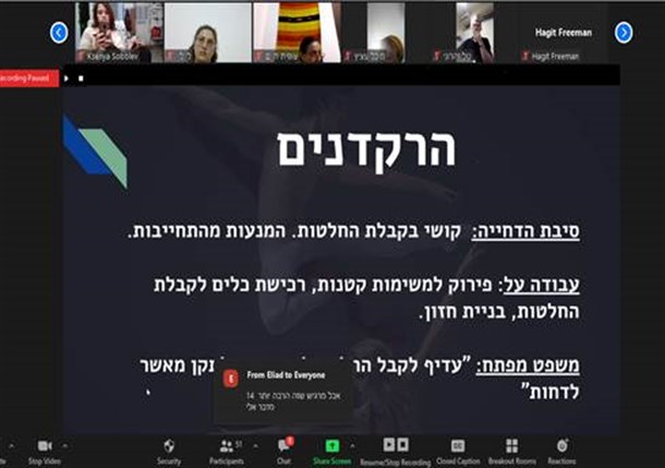 מתוך הסדנה