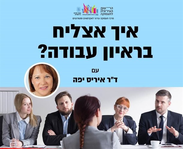 קרא עוד על התואר ראשון בניהול