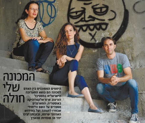 Haaretz19