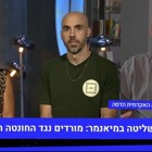 ראיון עם ד"ר חן ברם בנושא המתיחות הצבאית במיאנמר