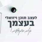 סדנת קאנבה ואינסטגרם במרכז לניהול קריירה